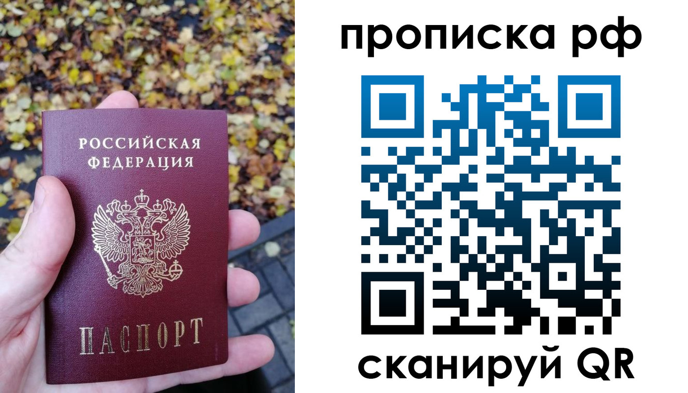 купить прописку в Суровикино