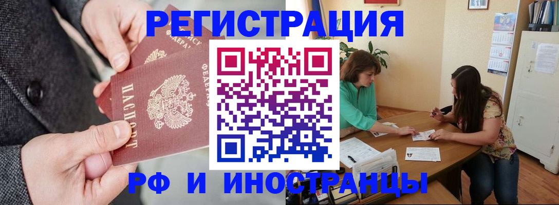 временная прописка в Суровикино