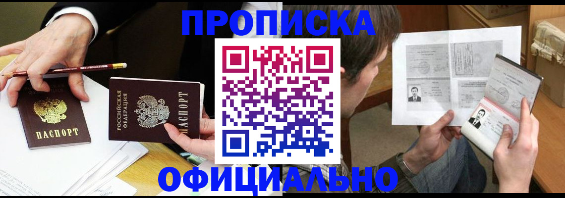 прописка регистрация в Суровикино