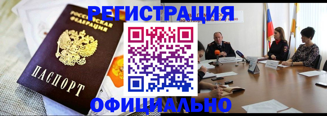 прописка в квартире в Суровикино
