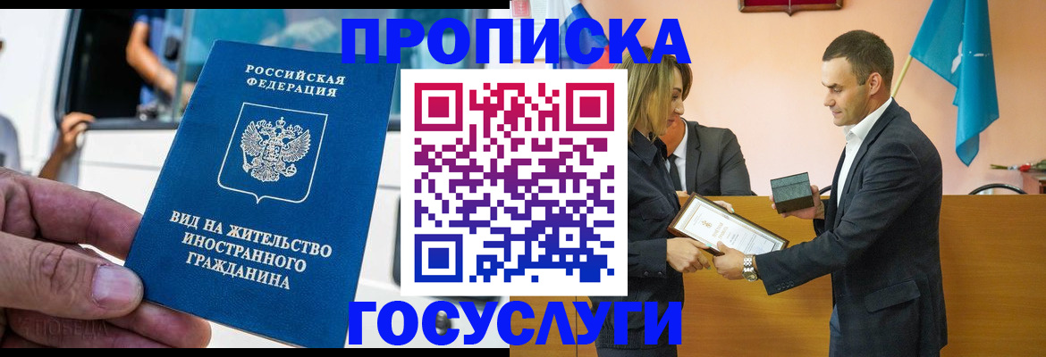 прописка ребенка в Суровикино