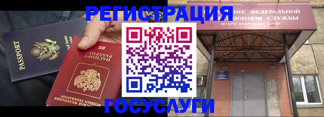 прописка для работы в Суровикино