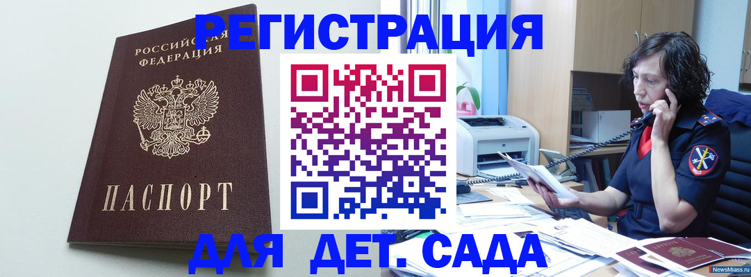 прописка в Суровикино